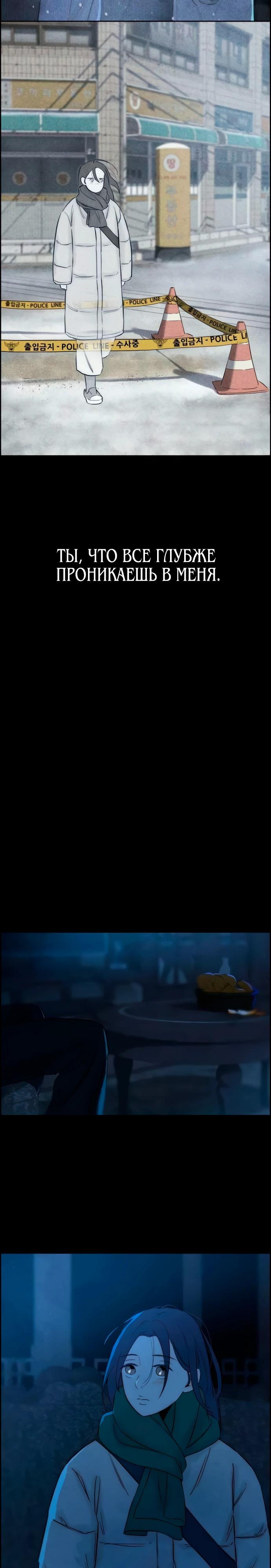 Манга Навсегда вне моей досягаемости - Глава 11 Страница 3