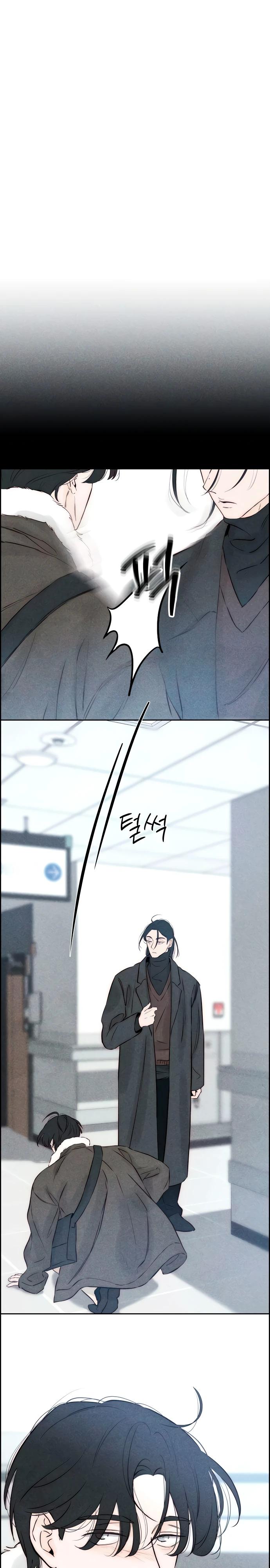 Манга Навсегда вне моей досягаемости - Глава 11 Страница 17