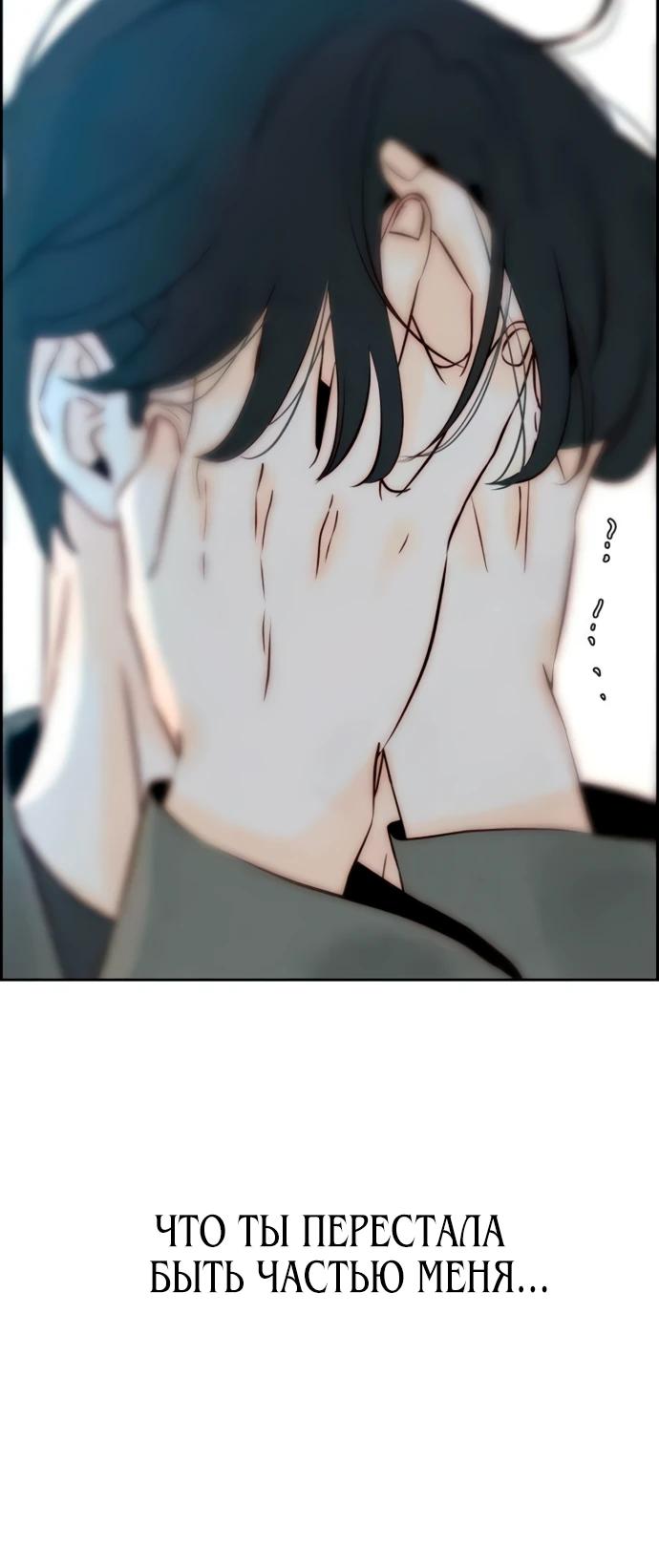 Манга Навсегда вне моей досягаемости - Глава 11 Страница 8