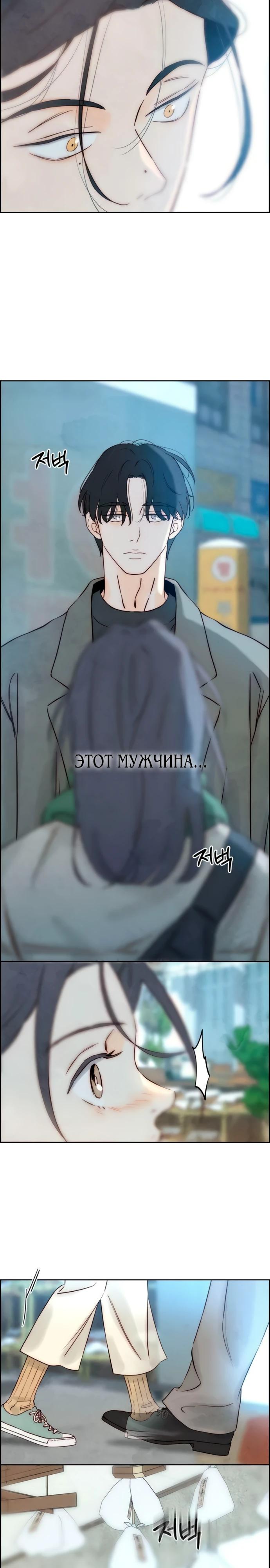 Манга Навсегда вне моей досягаемости - Глава 11 Страница 13