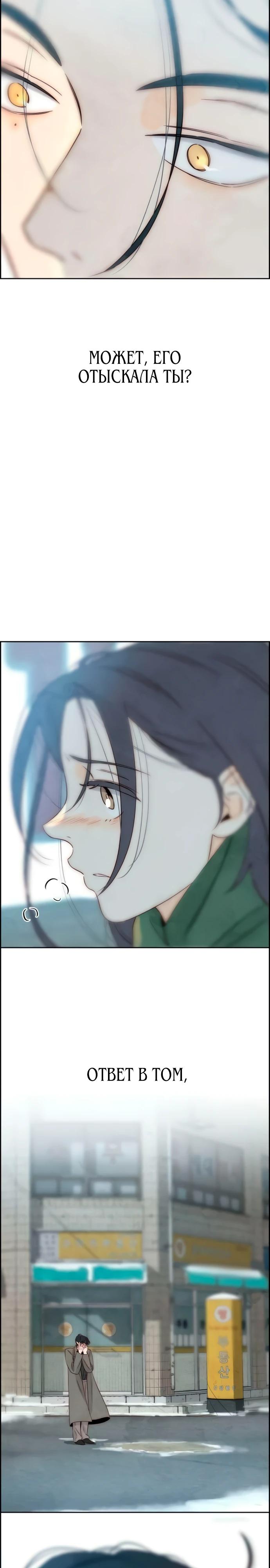 Манга Навсегда вне моей досягаемости - Глава 11 Страница 7