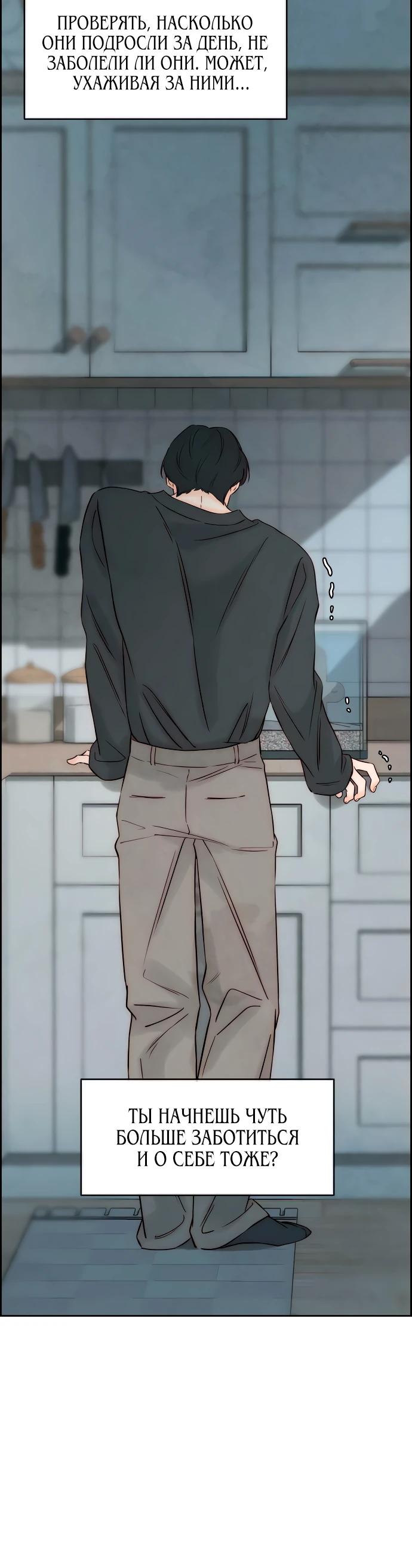 Манга Навсегда вне моей досягаемости - Глава 10 Страница 18