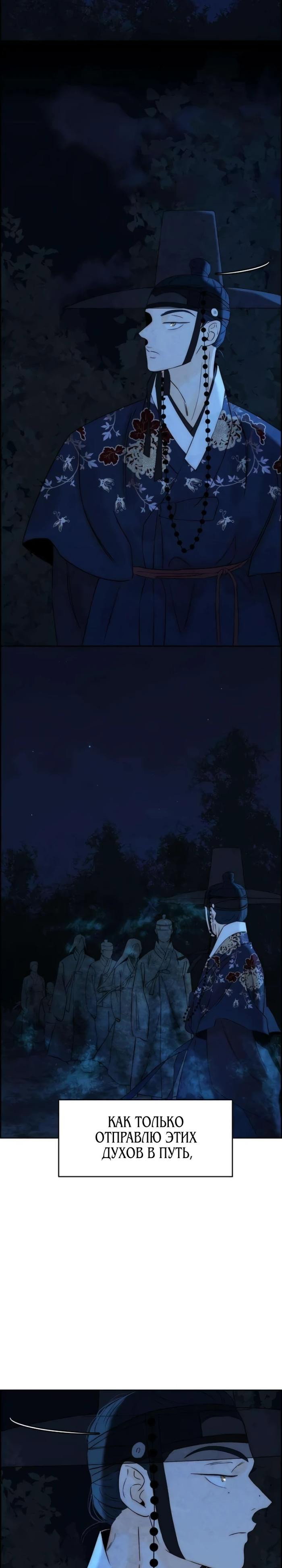 Манга Навсегда вне моей досягаемости - Глава 9 Страница 19