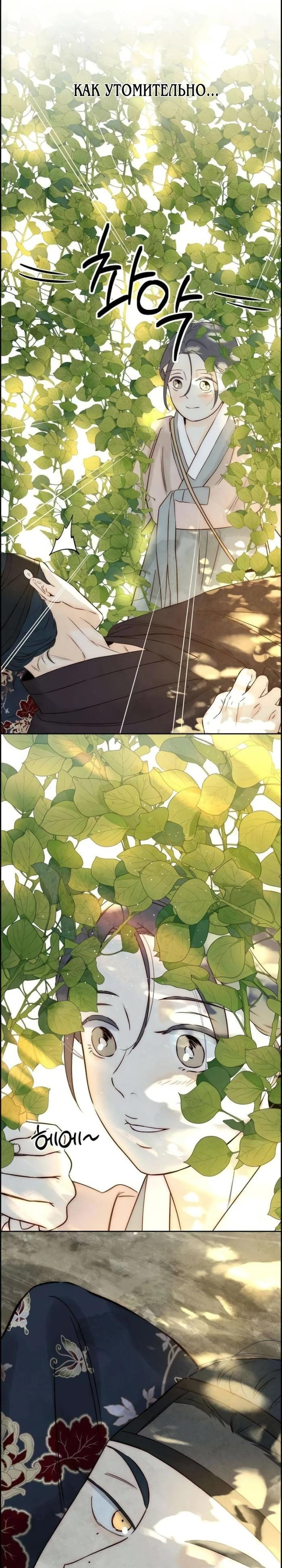 Манга Навсегда вне моей досягаемости - Глава 9 Страница 22