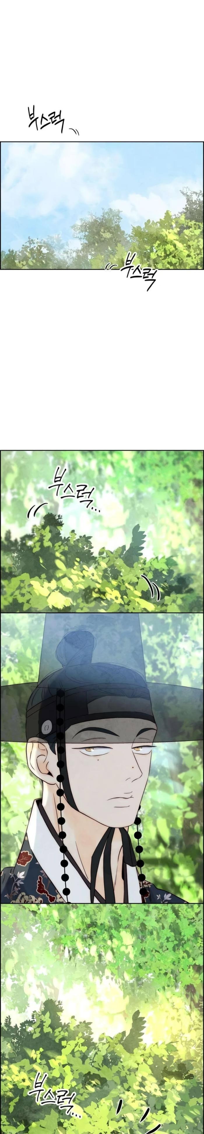 Манга Навсегда вне моей досягаемости - Глава 9 Страница 1