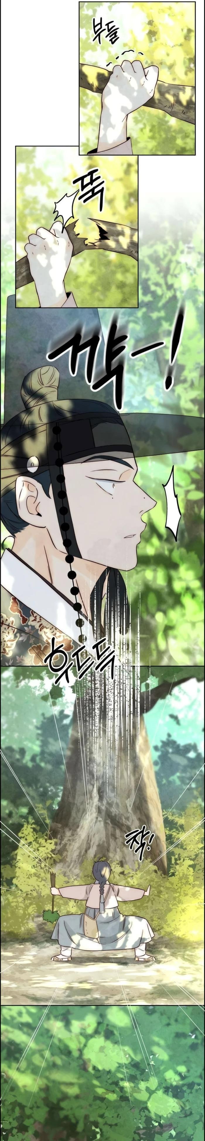 Манга Навсегда вне моей досягаемости - Глава 9 Страница 15