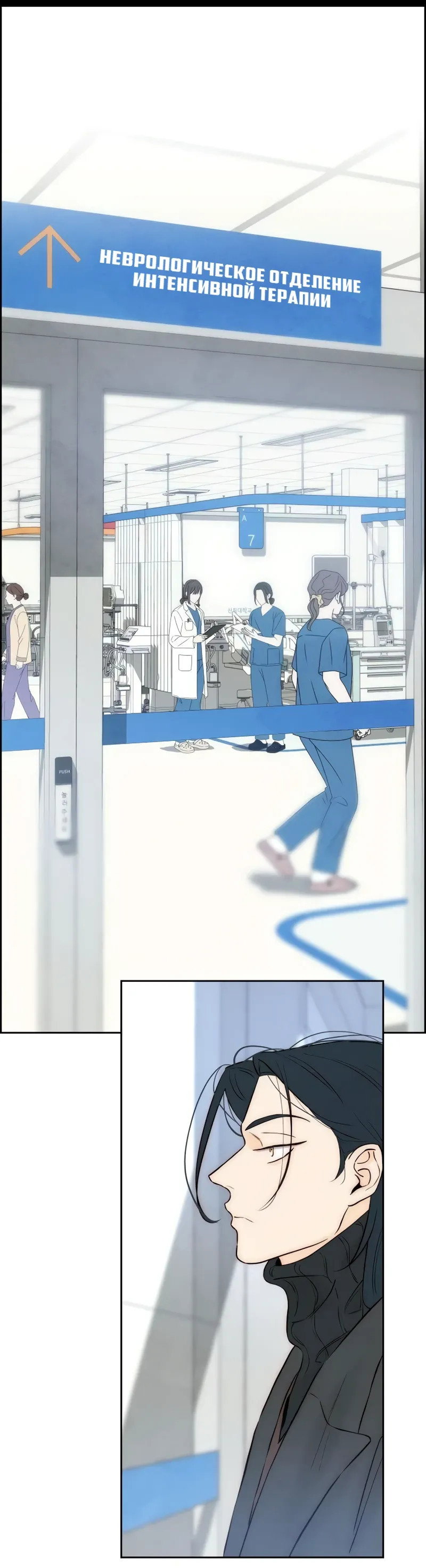 Манга Навсегда вне моей досягаемости - Глава 8 Страница 1