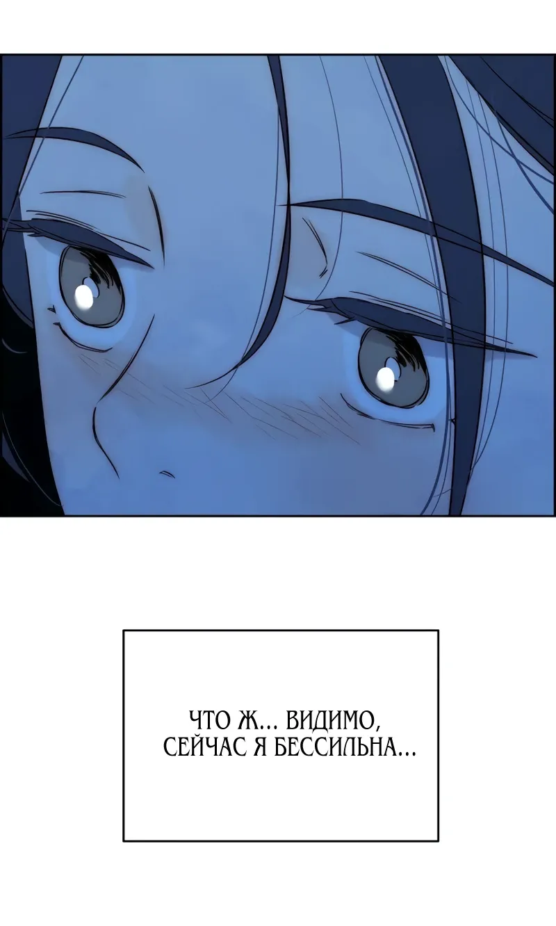 Манга Навсегда вне моей досягаемости - Глава 8 Страница 41