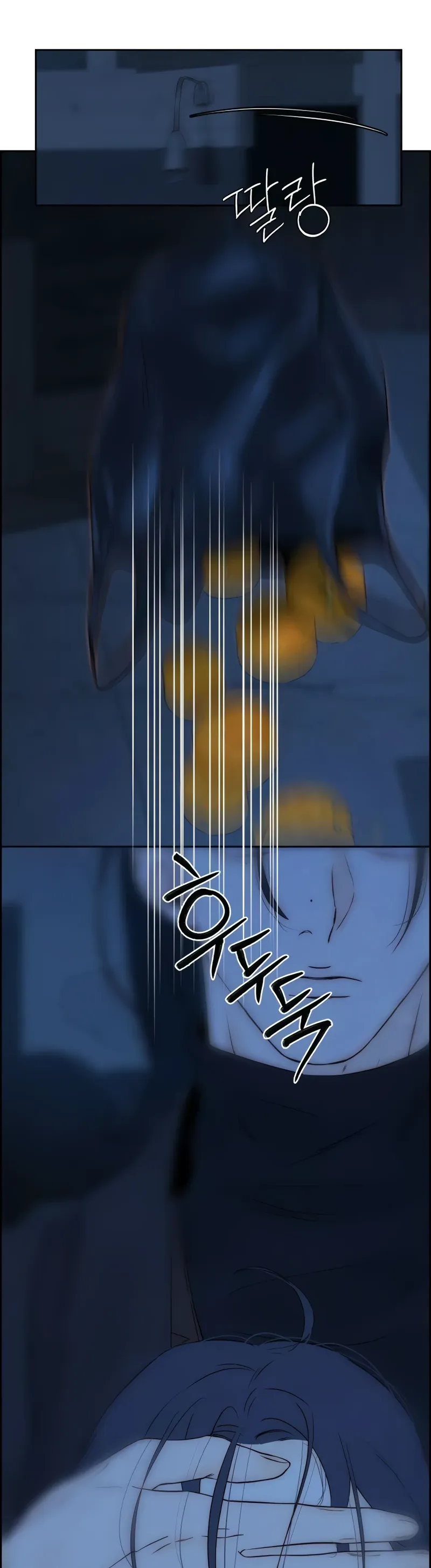 Манга Навсегда вне моей досягаемости - Глава 8 Страница 46