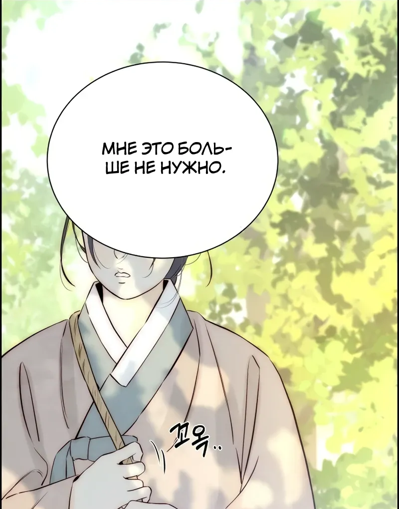 Манга Навсегда вне моей досягаемости - Глава 8 Страница 20
