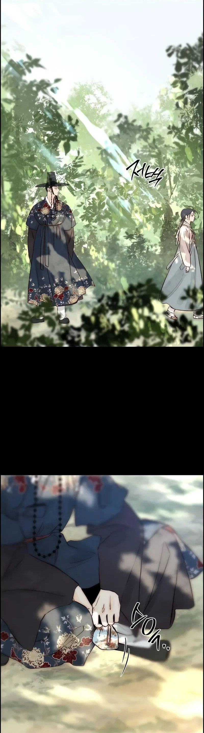 Манга Навсегда вне моей досягаемости - Глава 8 Страница 23