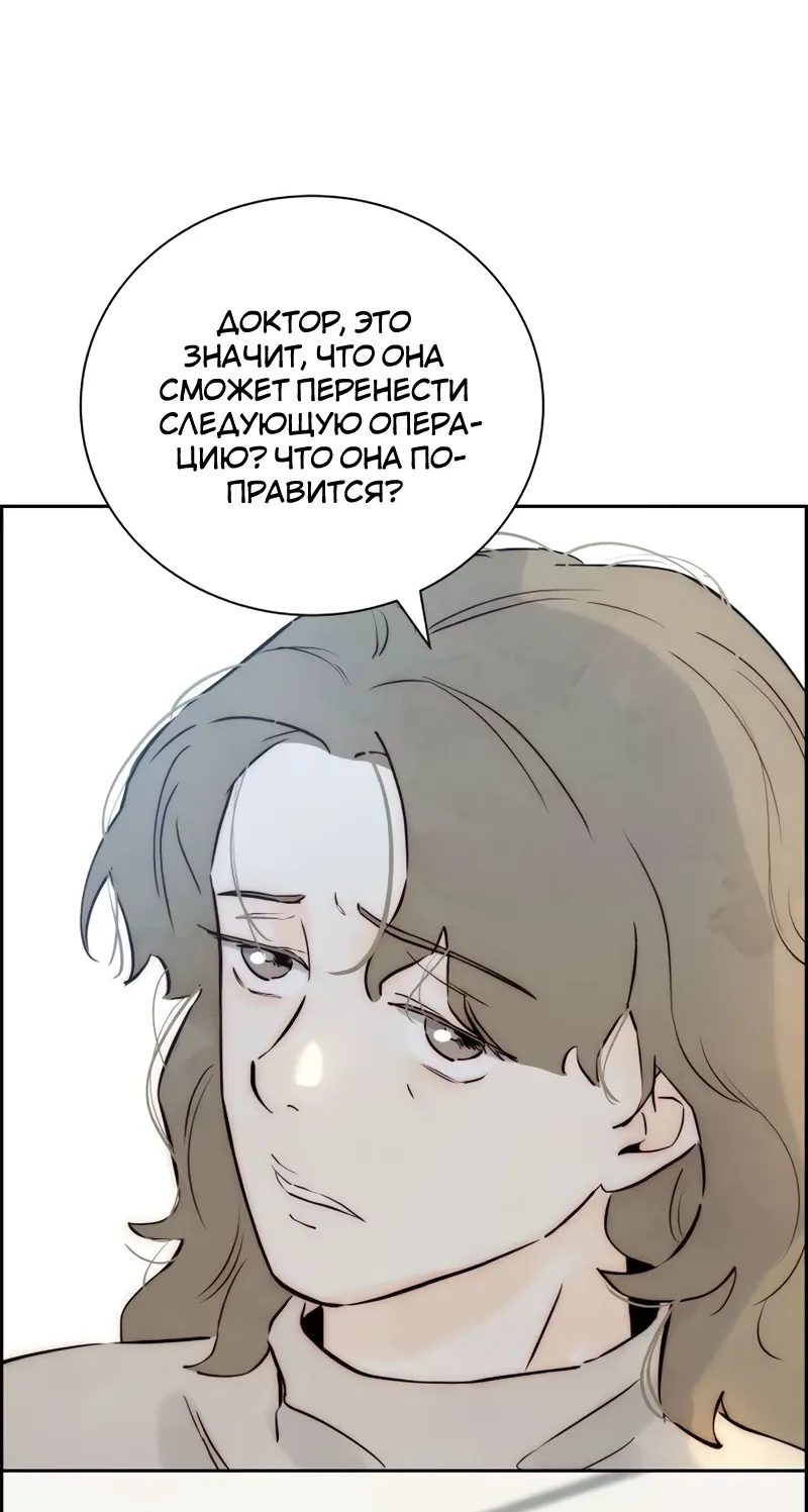 Манга Навсегда вне моей досягаемости - Глава 8 Страница 12