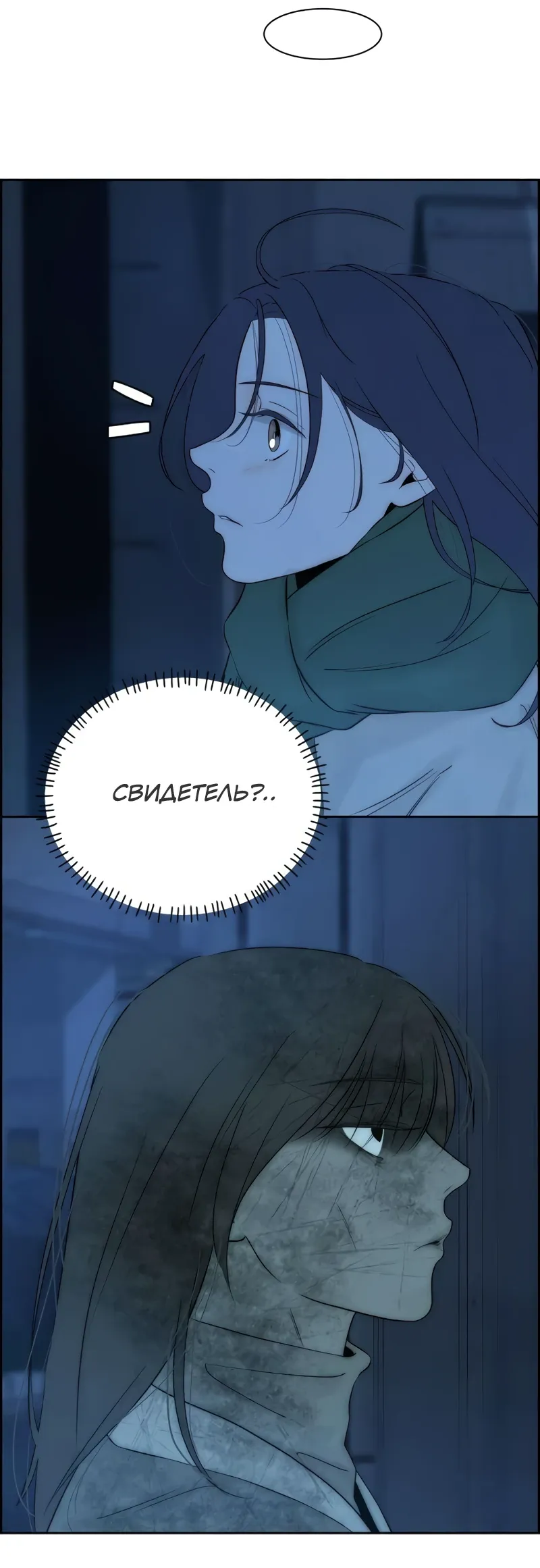 Манга Навсегда вне моей досягаемости - Глава 8 Страница 43