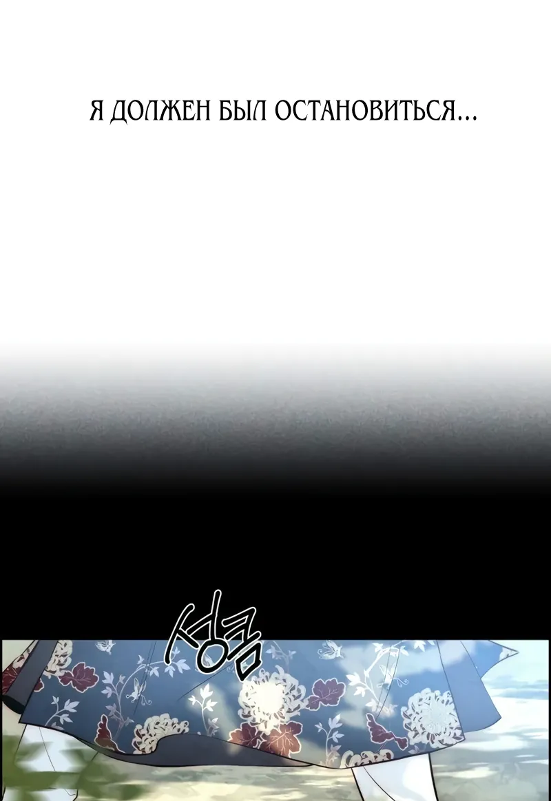 Манга Навсегда вне моей досягаемости - Глава 8 Страница 26
