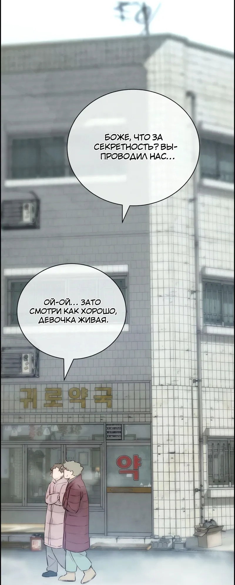 Манга Навсегда вне моей досягаемости - Глава 8 Страница 5