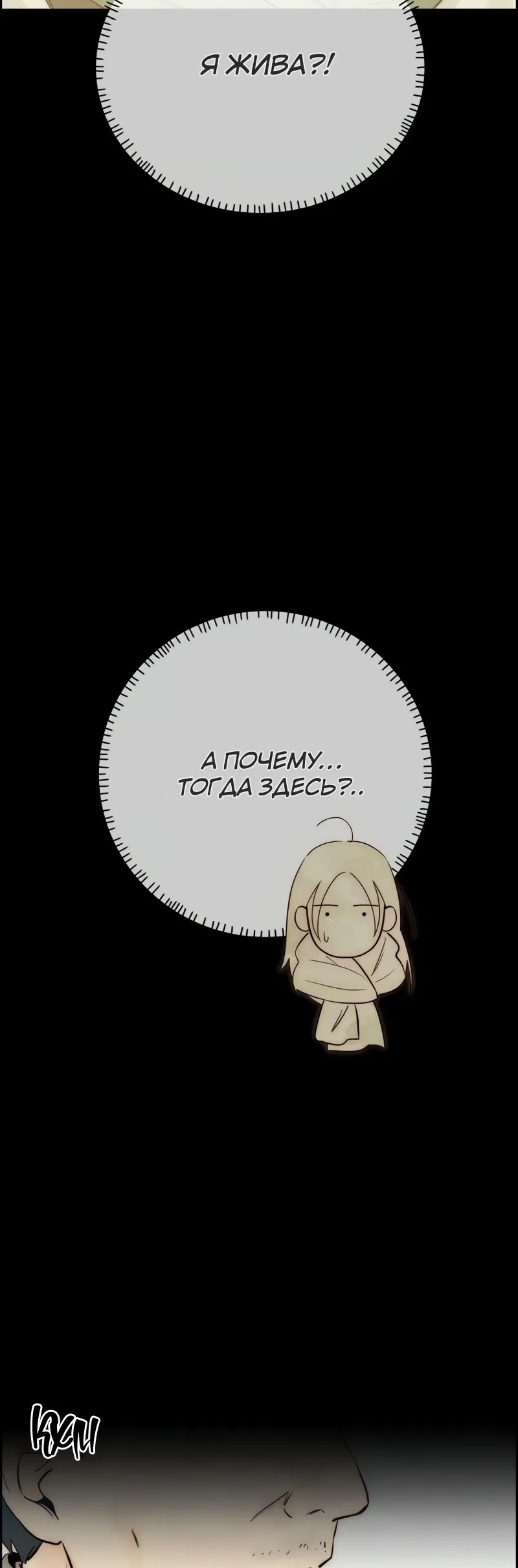 Манга Навсегда вне моей досягаемости - Глава 8 Страница 7