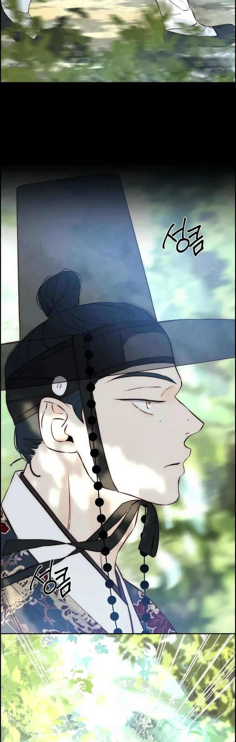 Манга Навсегда вне моей досягаемости - Глава 8 Страница 27