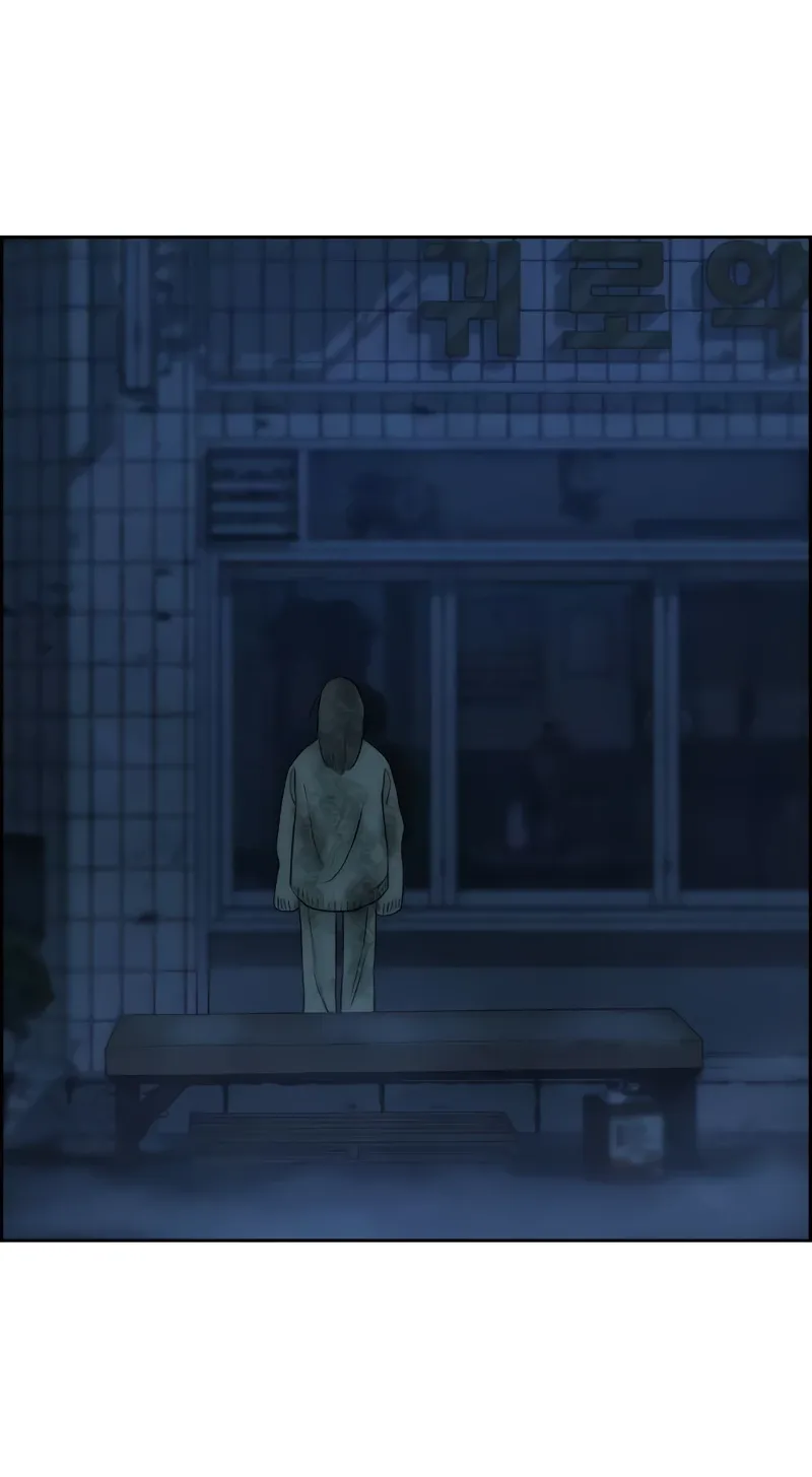 Манга Навсегда вне моей досягаемости - Глава 8 Страница 36