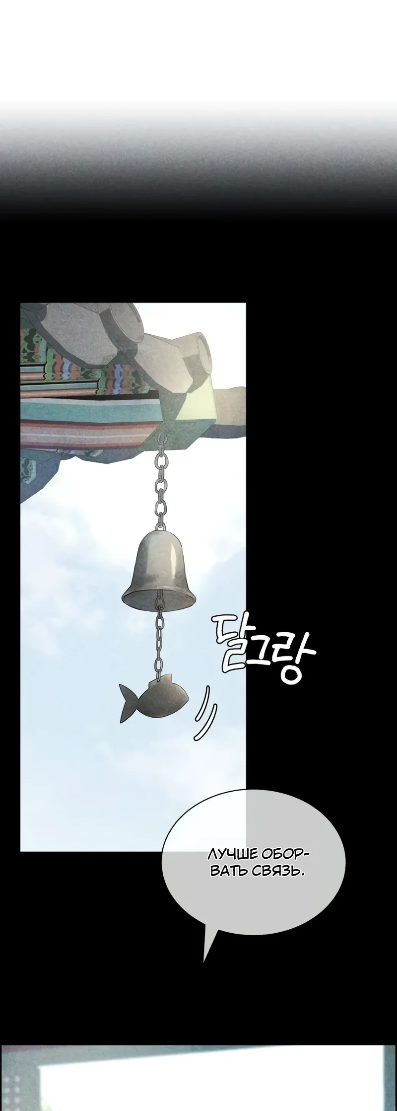 Манга Навсегда вне моей досягаемости - Глава 8 Страница 15