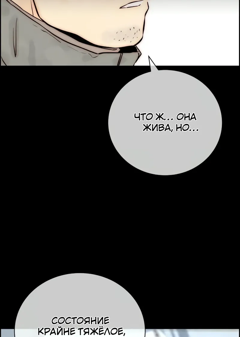 Манга Навсегда вне моей досягаемости - Глава 8 Страница 8