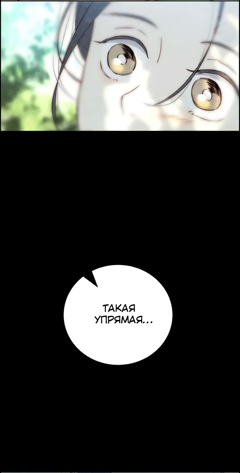 Манга Навсегда вне моей досягаемости - Глава 8 Страница 31