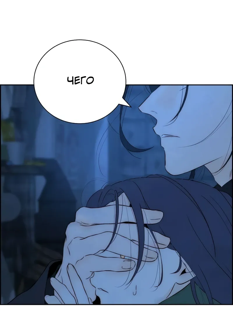 Манга Навсегда вне моей досягаемости - Глава 8 Страница 49