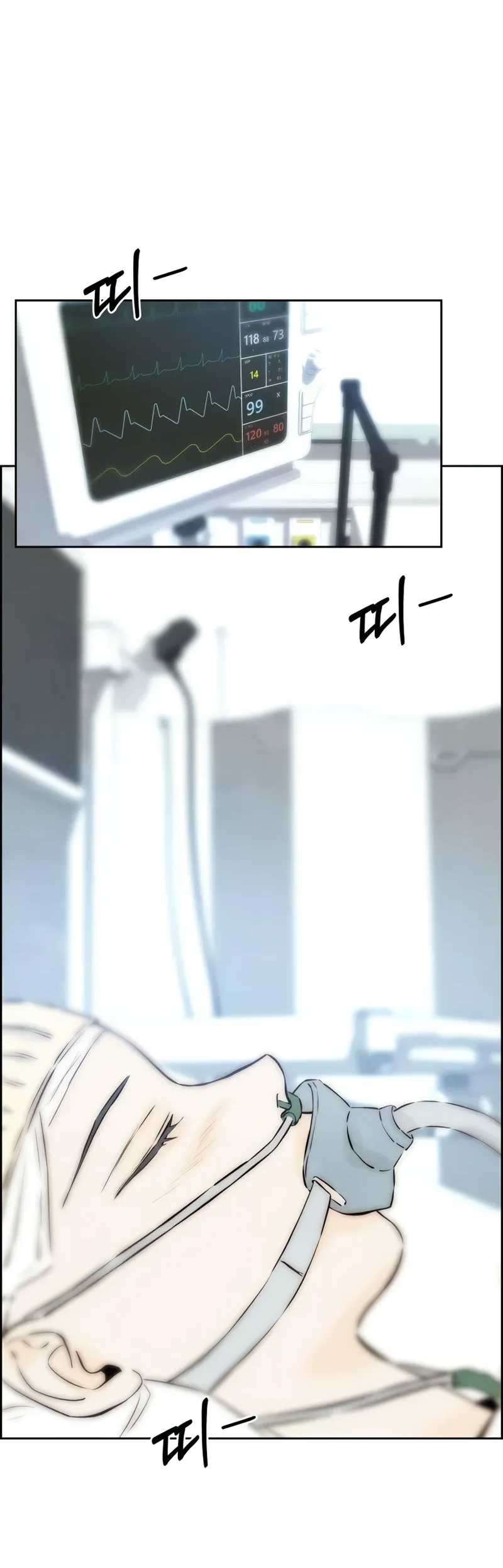 Манга Навсегда вне моей досягаемости - Глава 8 Страница 2