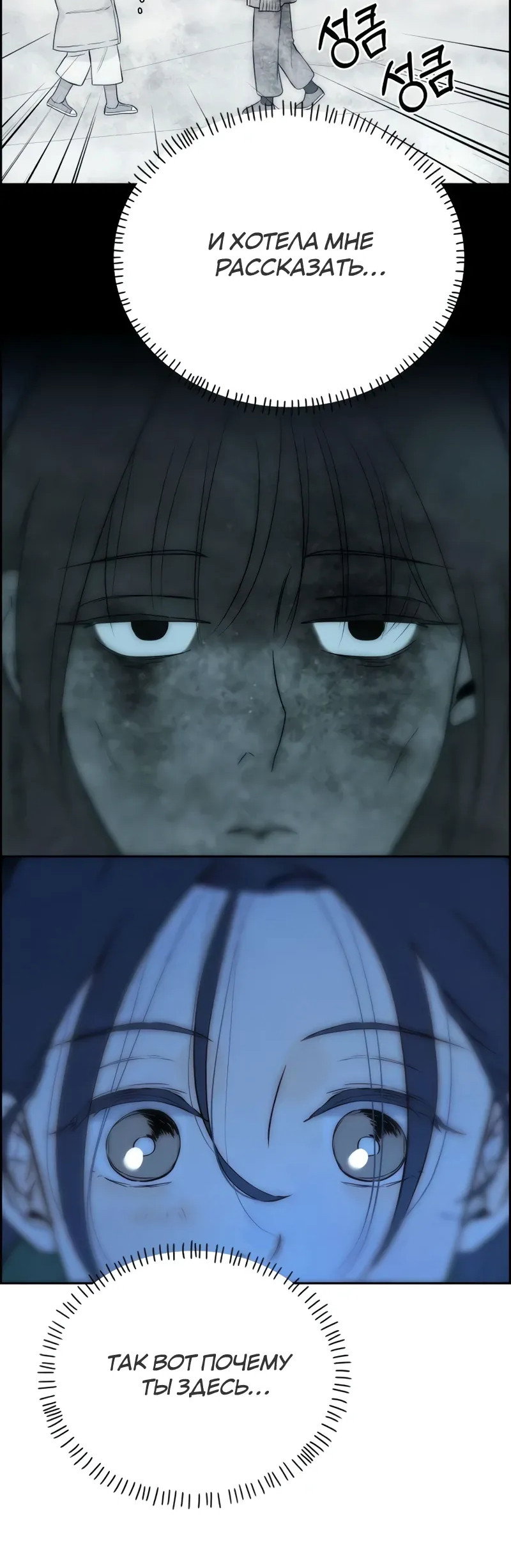 Манга Навсегда вне моей досягаемости - Глава 8 Страница 45