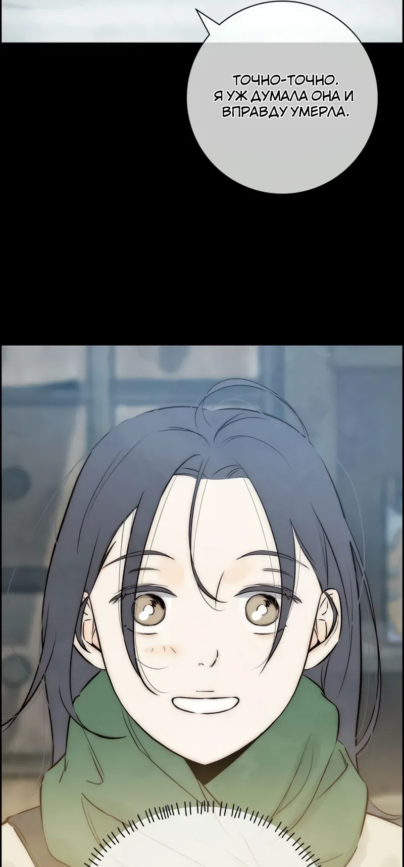 Манга Навсегда вне моей досягаемости - Глава 8 Страница 6