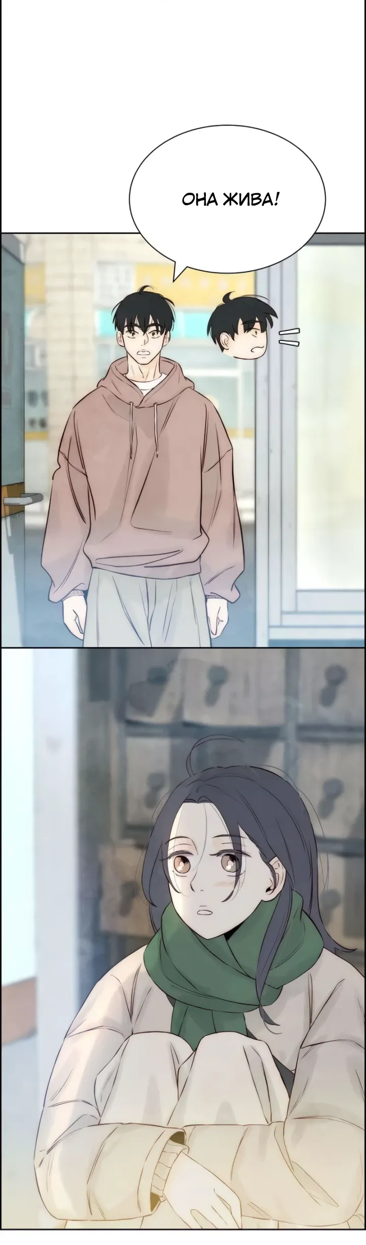 Манга Навсегда вне моей досягаемости - Глава 7 Страница 29