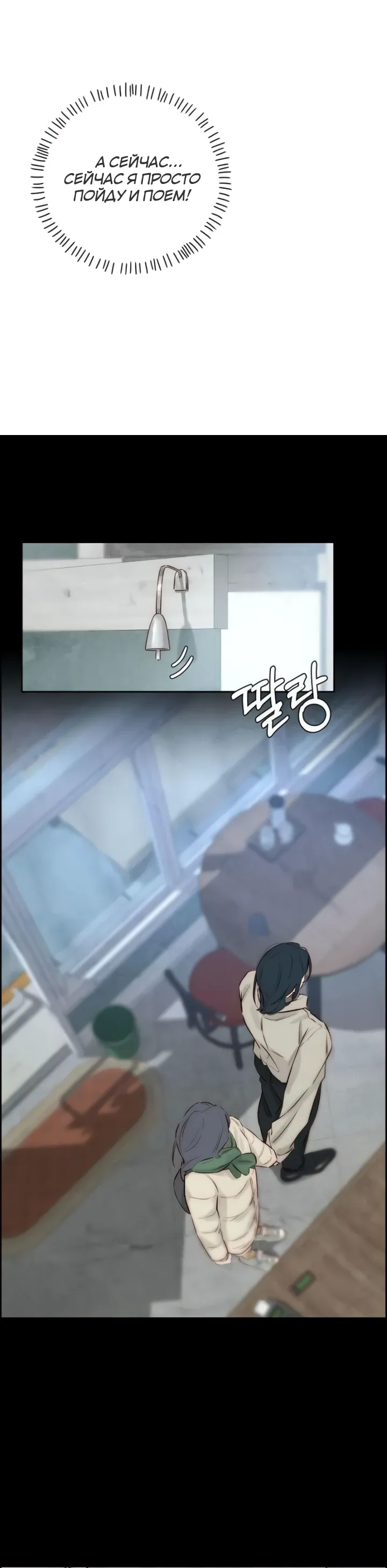 Манга Навсегда вне моей досягаемости - Глава 7 Страница 17