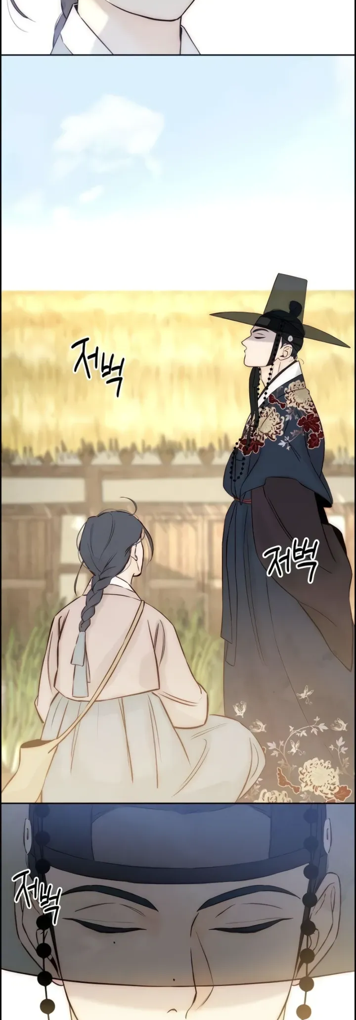 Манга Навсегда вне моей досягаемости - Глава 7 Страница 11