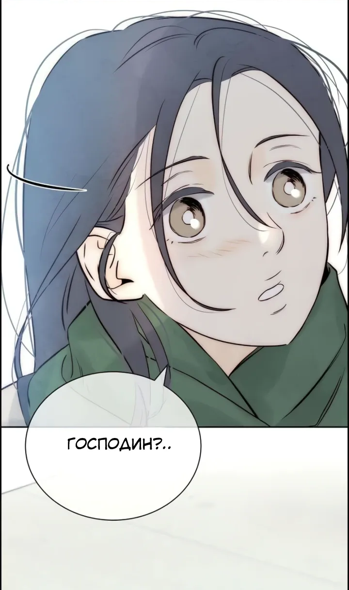 Манга Навсегда вне моей досягаемости - Глава 7 Страница 21