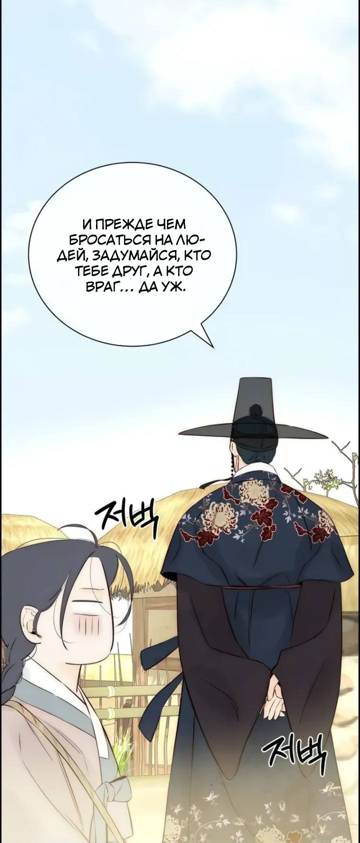 Манга Навсегда вне моей досягаемости - Глава 7 Страница 15