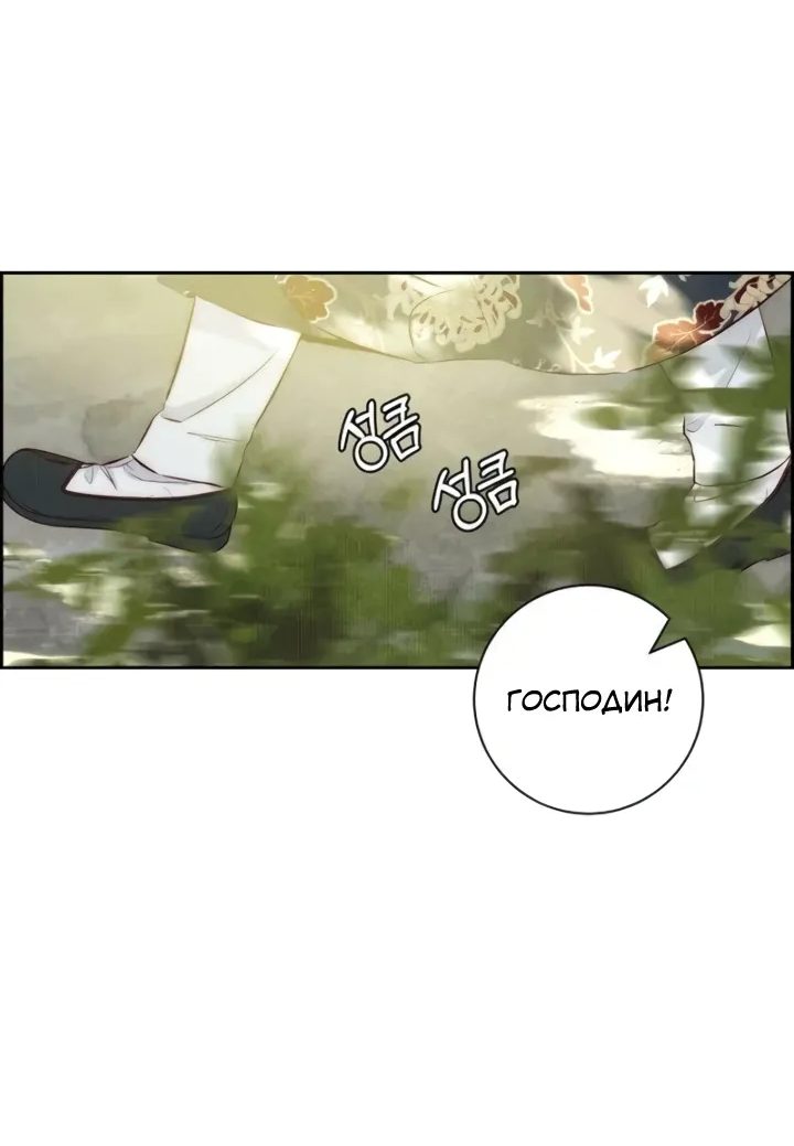 Манга Навсегда вне моей досягаемости - Глава 7 Страница 2