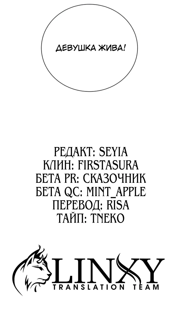 Манга Навсегда вне моей досягаемости - Глава 7 Страница 30