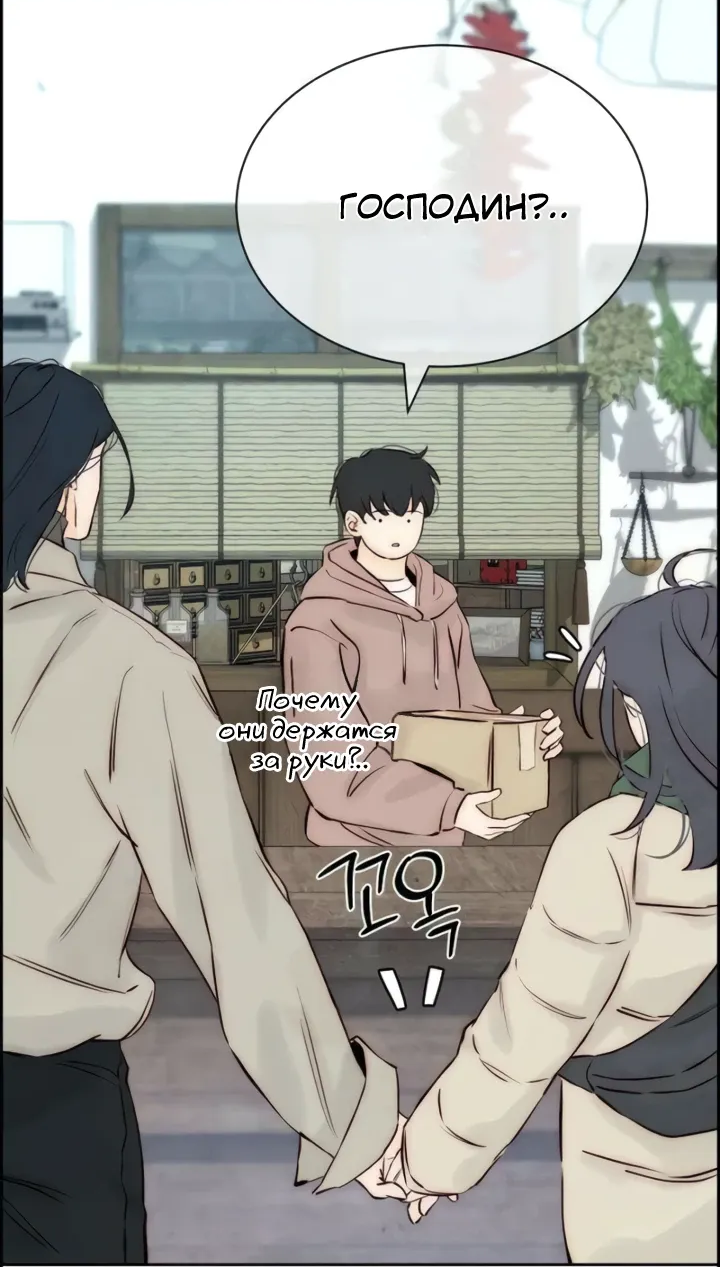 Манга Навсегда вне моей досягаемости - Глава 7 Страница 20