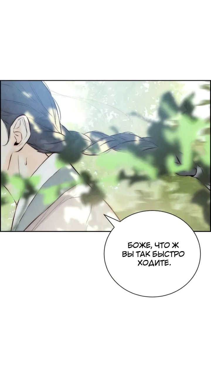 Манга Навсегда вне моей досягаемости - Глава 7 Страница 5