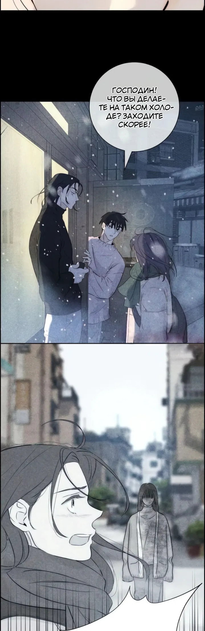 Манга Навсегда вне моей досягаемости - Глава 7 Страница 23