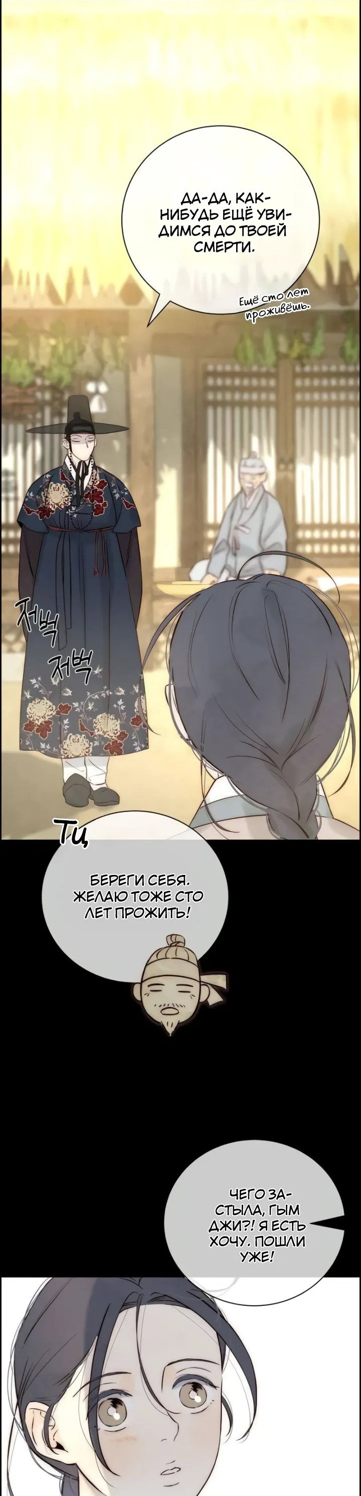 Манга Навсегда вне моей досягаемости - Глава 7 Страница 10