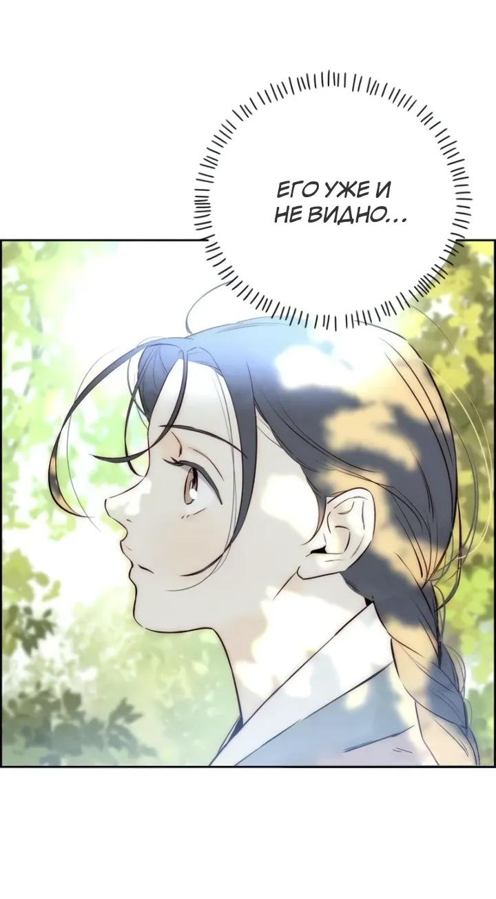 Манга Навсегда вне моей досягаемости - Глава 7 Страница 7