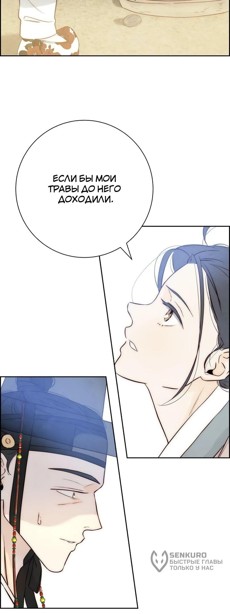 Манга Навсегда вне моей досягаемости - Глава 6 Страница 16