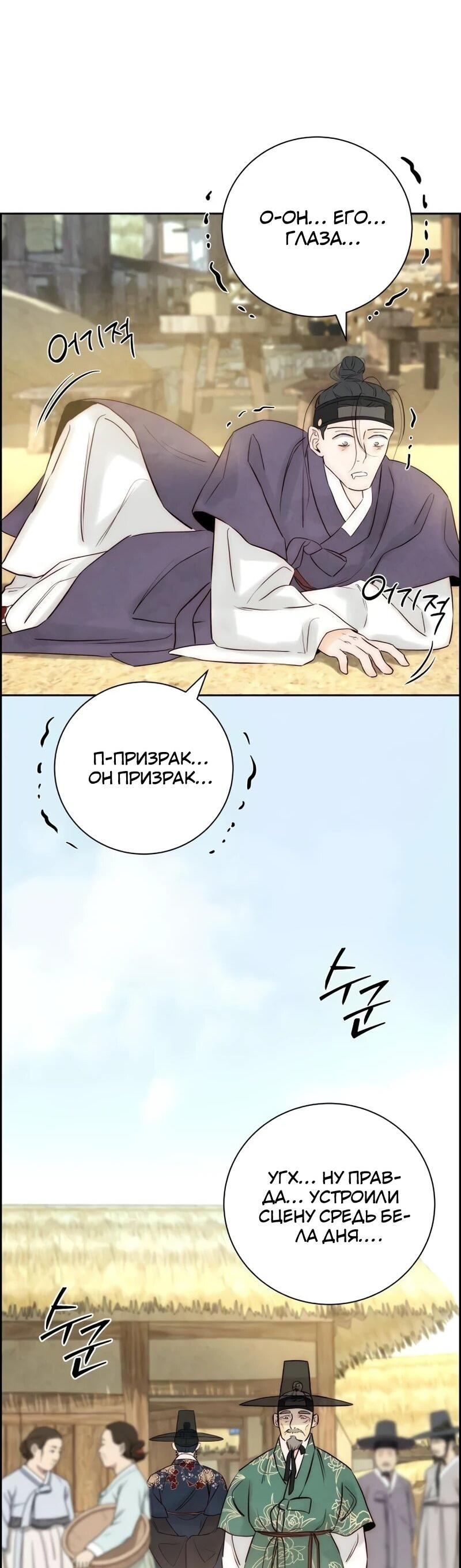 Манга Навсегда вне моей досягаемости - Глава 6 Страница 56