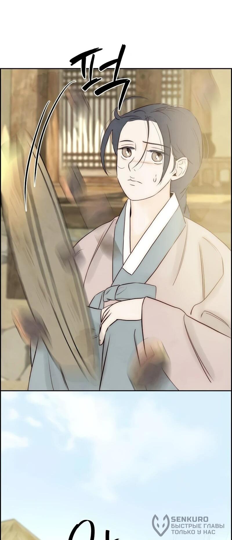 Манга Навсегда вне моей досягаемости - Глава 6 Страница 21