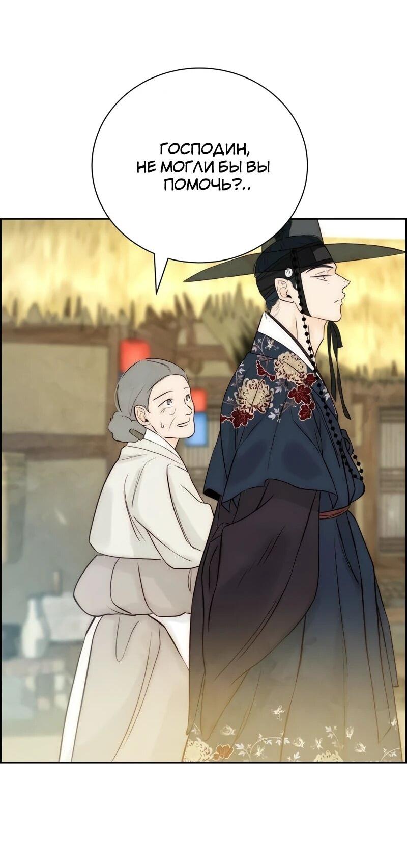 Манга Навсегда вне моей досягаемости - Глава 6 Страница 24