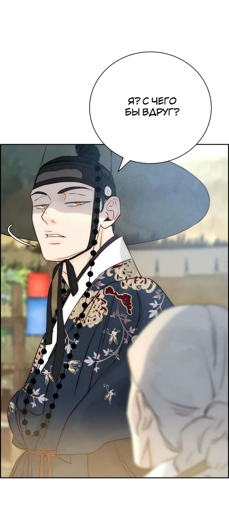 Манга Навсегда вне моей досягаемости - Глава 6 Страница 25