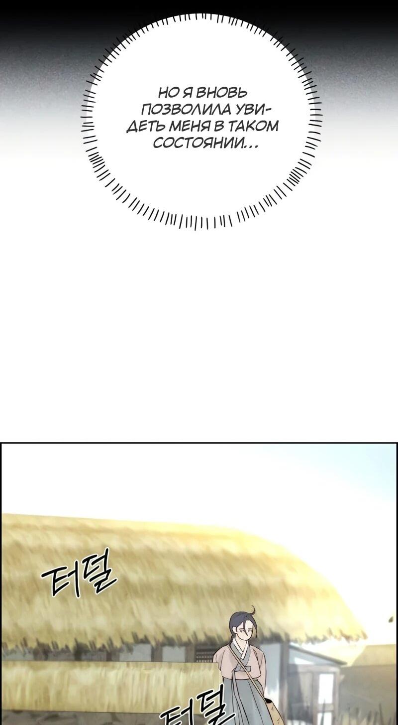 Манга Навсегда вне моей досягаемости - Глава 6 Страница 68