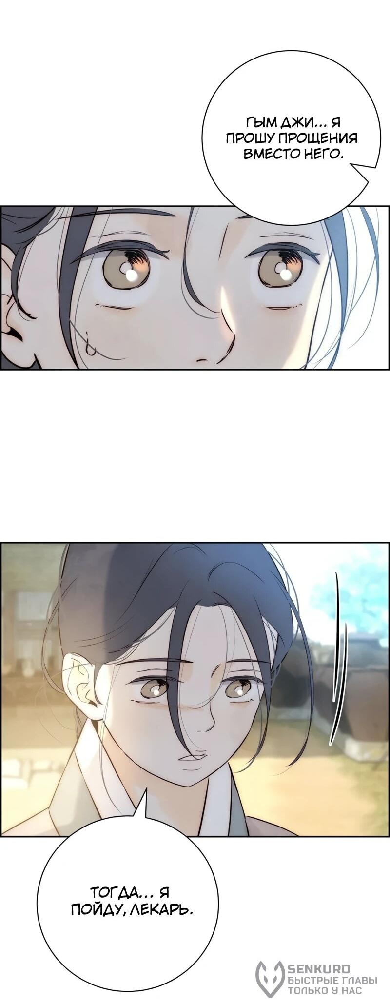 Манга Навсегда вне моей досягаемости - Глава 6 Страница 62