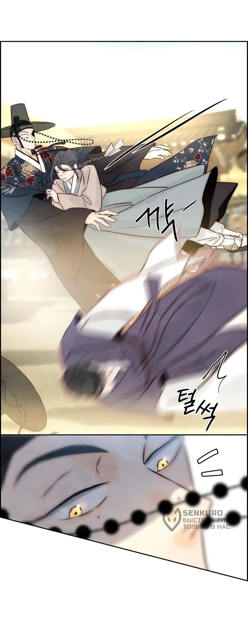 Манга Навсегда вне моей досягаемости - Глава 6 Страница 45