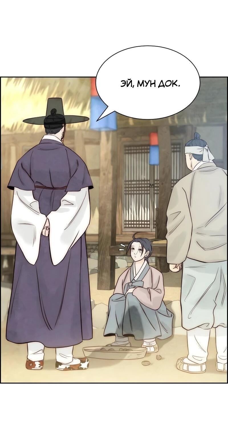 Манга Навсегда вне моей досягаемости - Глава 6 Страница 20